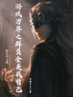 万界群主类