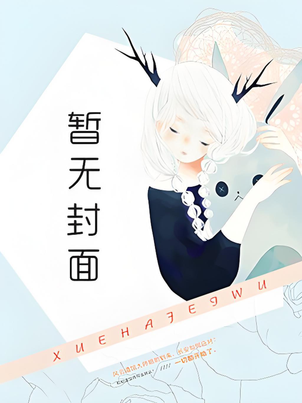 想分手的第327天