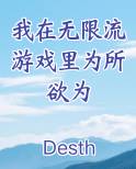 我在无限流游戏里为所欲为小说影视剧